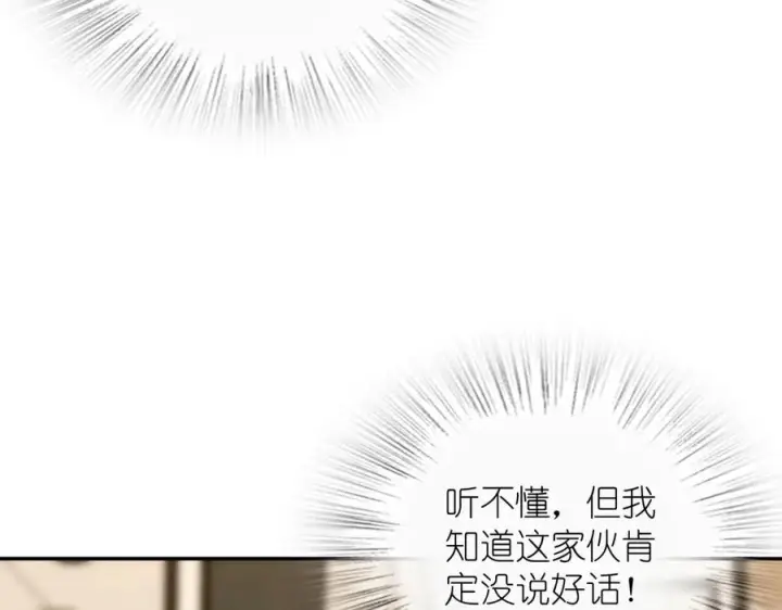 漫画《我家老婆来自一千年前》414第135张图