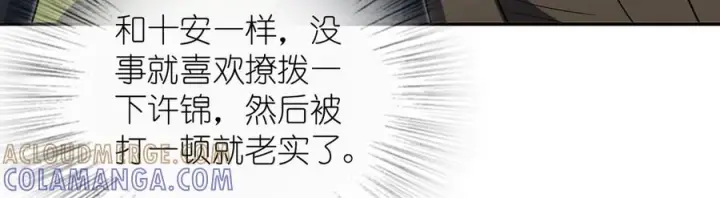 漫画《我家老婆来自一千年前》414第137张图