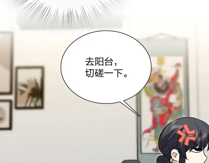 漫画《我家老婆来自一千年前》414第138张图