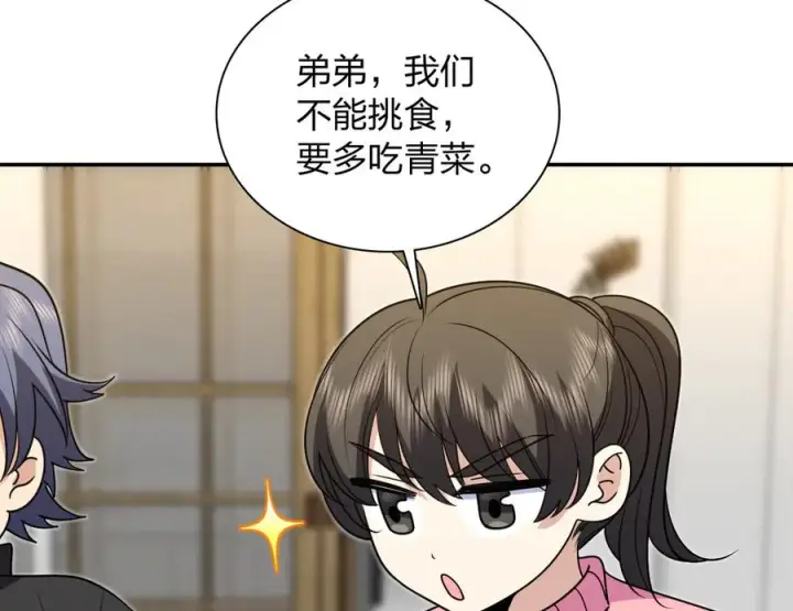 漫画《我家老婆来自一千年前》414第20张图