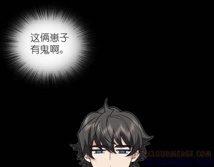 漫画《我家老婆来自一千年前》414第25张图