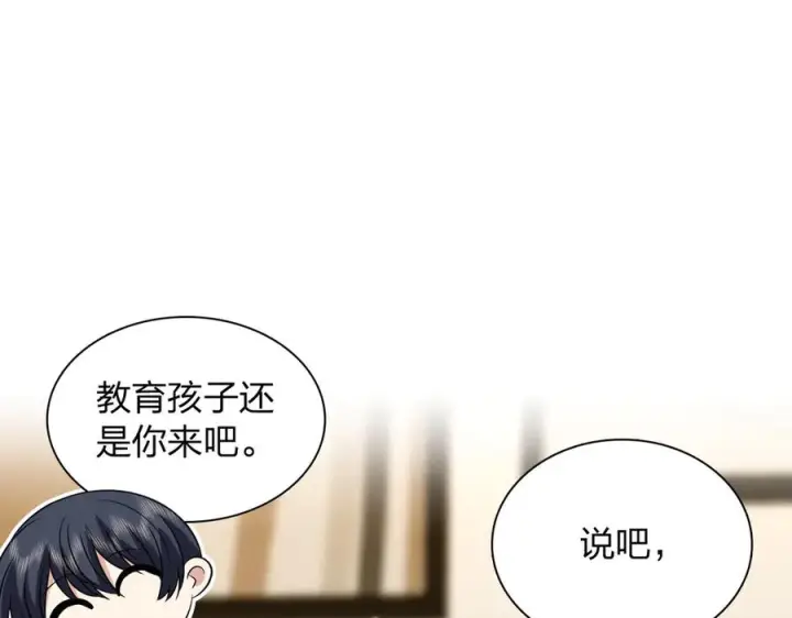 漫画《我家老婆来自一千年前》414第32张图