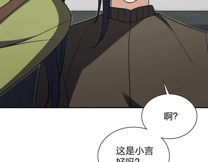 漫画《我家老婆来自一千年前》414第4张图