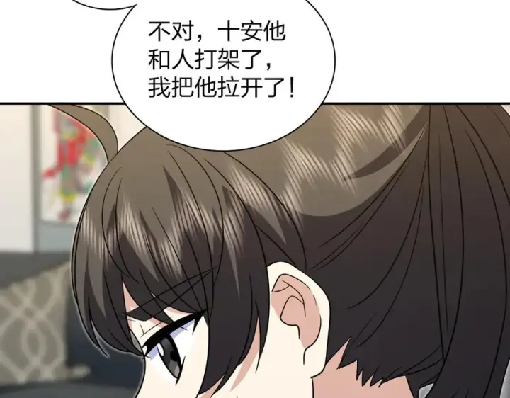 漫画《我家老婆来自一千年前》414第40张图