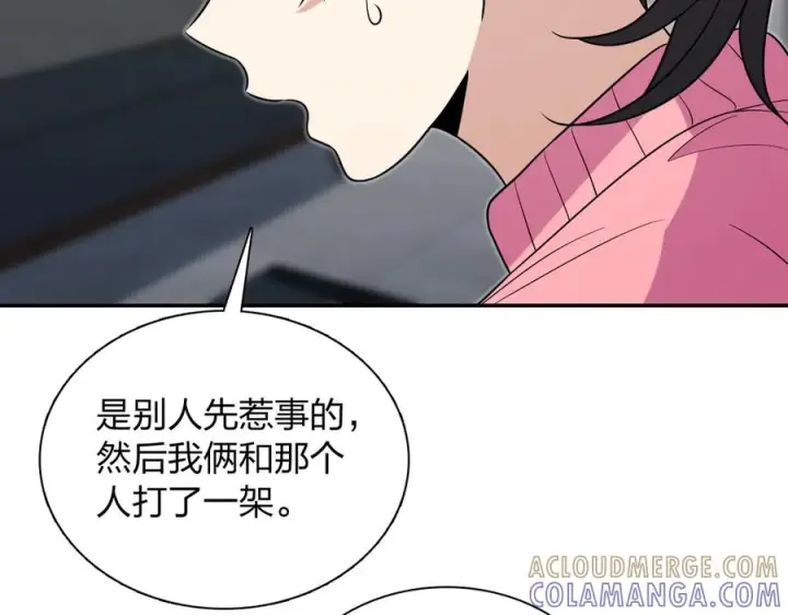 漫画《我家老婆来自一千年前》414第41张图