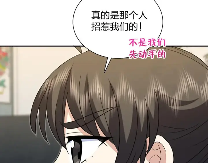 漫画《我家老婆来自一千年前》414第43张图