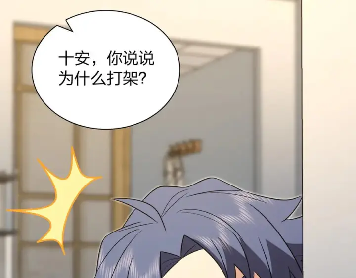 漫画《我家老婆来自一千年前》414第48张图