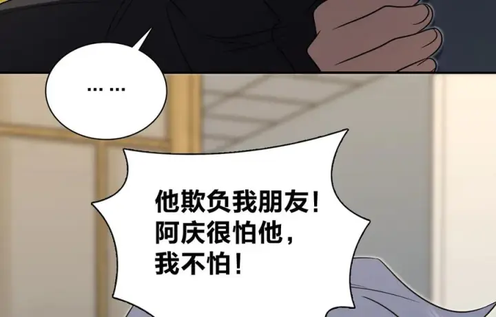 漫画《我家老婆来自一千年前》414第51张图