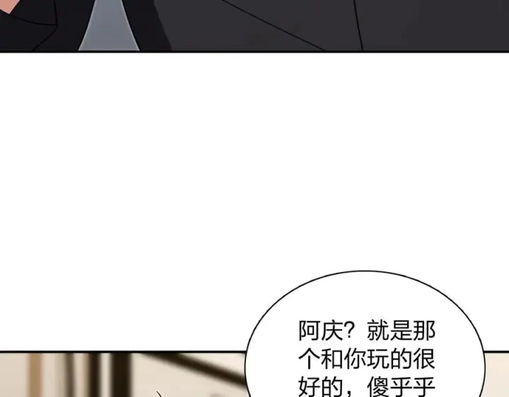 漫画《我家老婆来自一千年前》414第54张图