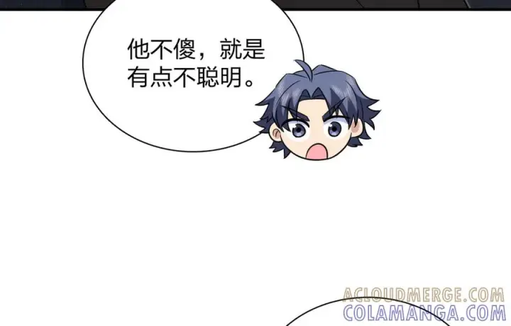漫画《我家老婆来自一千年前》414第57张图