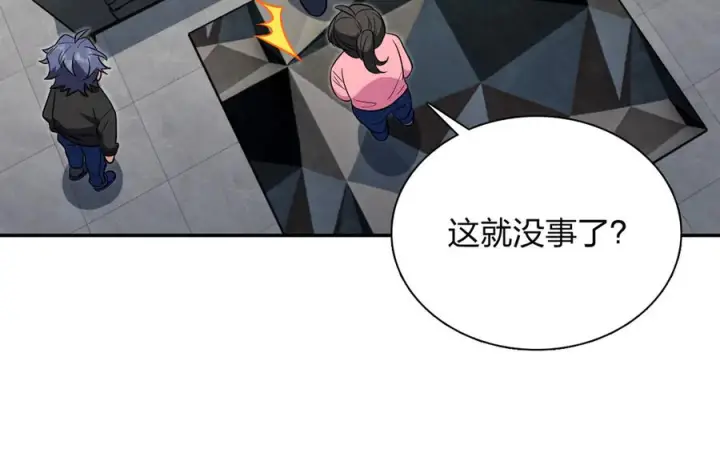 漫画《我家老婆来自一千年前》414第59张图