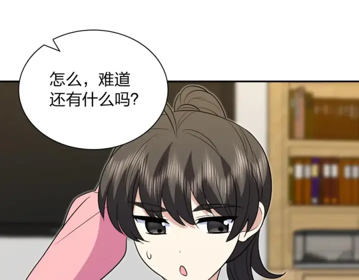 漫画《我家老婆来自一千年前》414第60张图