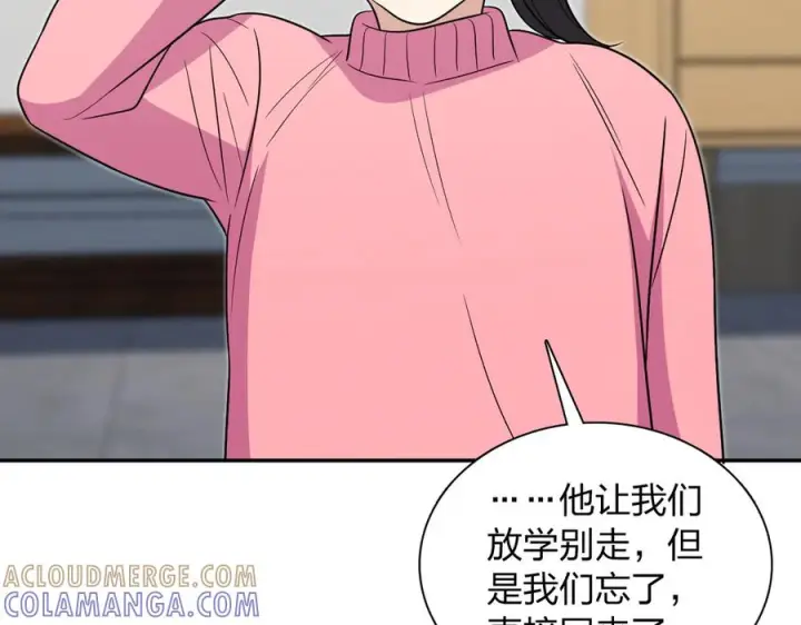 漫画《我家老婆来自一千年前》414第61张图