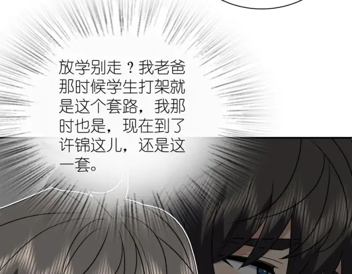 漫画《我家老婆来自一千年前》414第63张图