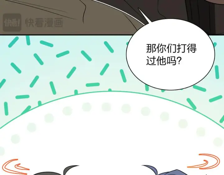 漫画《我家老婆来自一千年前》414第66张图