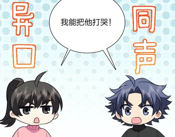 漫画《我家老婆来自一千年前》414第68张图