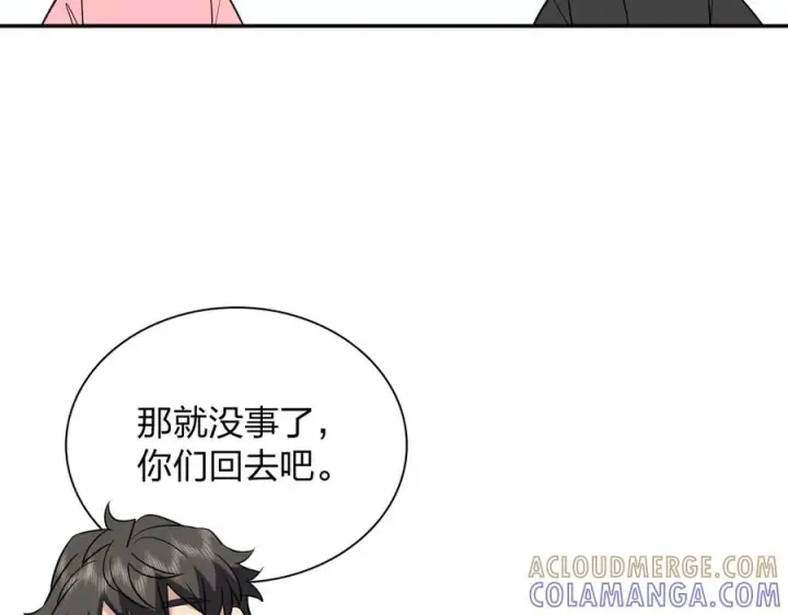 漫画《我家老婆来自一千年前》414第69张图