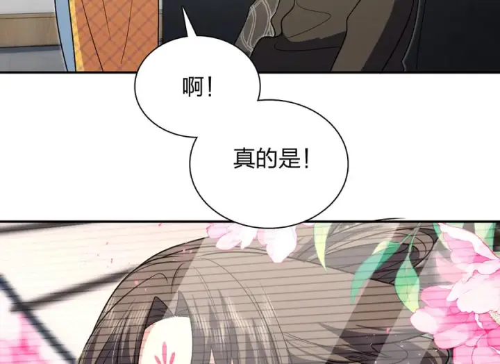 漫画《我家老婆来自一千年前》414第7张图