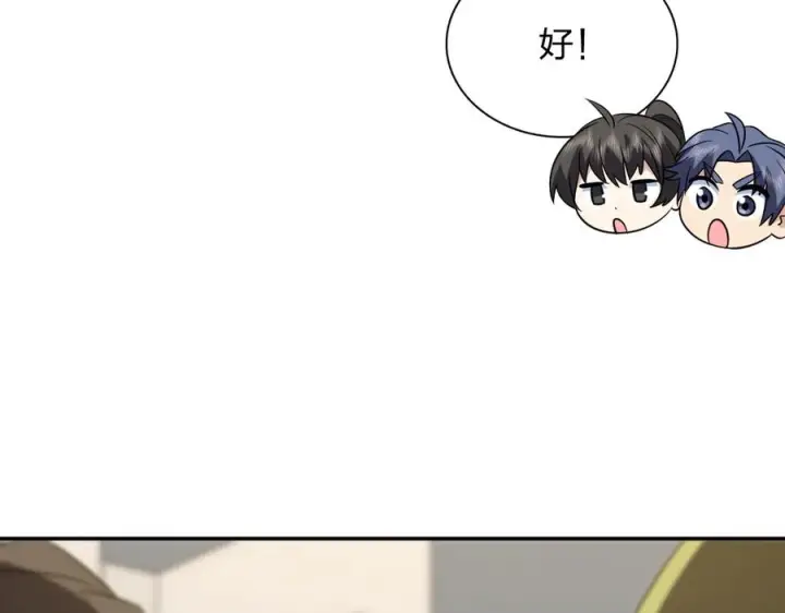 漫画《我家老婆来自一千年前》414第71张图