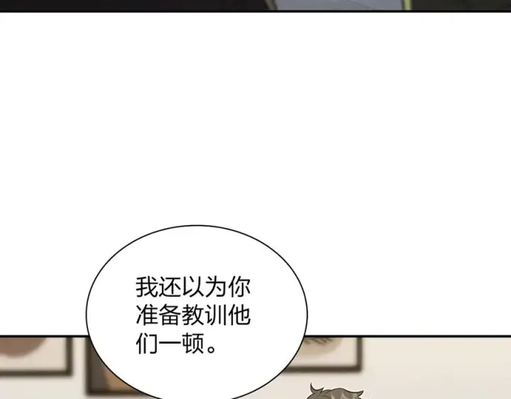 漫画《我家老婆来自一千年前》414第74张图