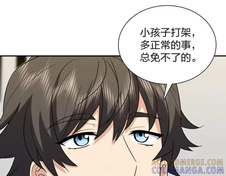 漫画《我家老婆来自一千年前》414第77张图