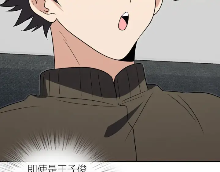 漫画《我家老婆来自一千年前》414第78张图