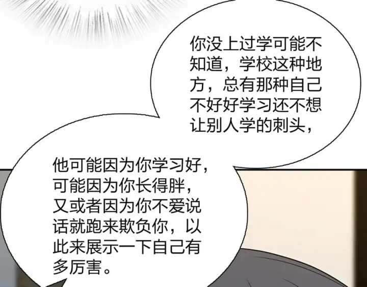 漫画《我家老婆来自一千年前》414第80张图