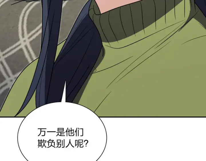 漫画《我家老婆来自一千年前》414第83张图