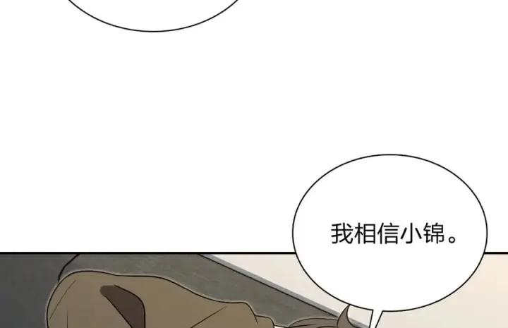 漫画《我家老婆来自一千年前》414第84张图