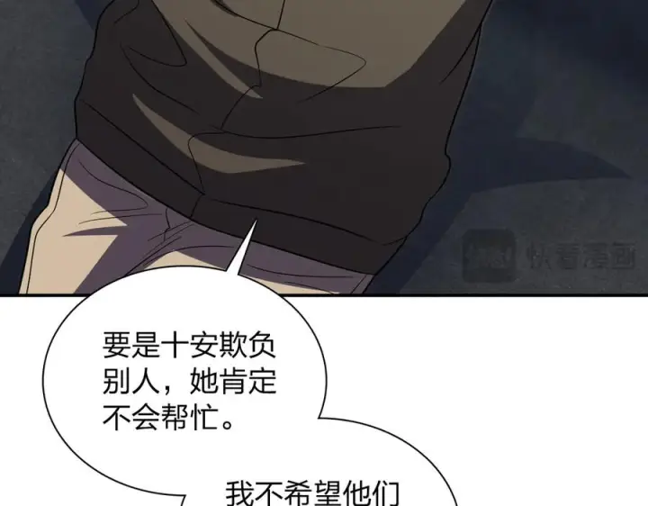 漫画《我家老婆来自一千年前》414第86张图