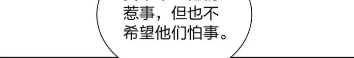 漫画《我家老婆来自一千年前》414第87张图
