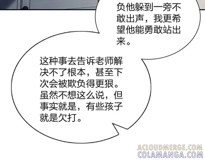 漫画《我家老婆来自一千年前》414第89张图
