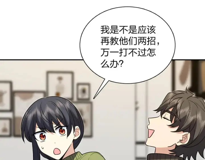 漫画《我家老婆来自一千年前》414第91张图