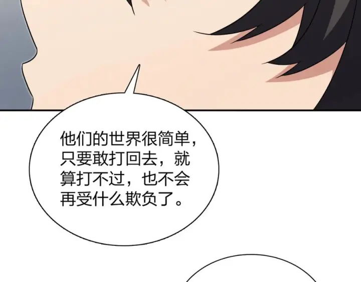 漫画《我家老婆来自一千年前》414第95张图