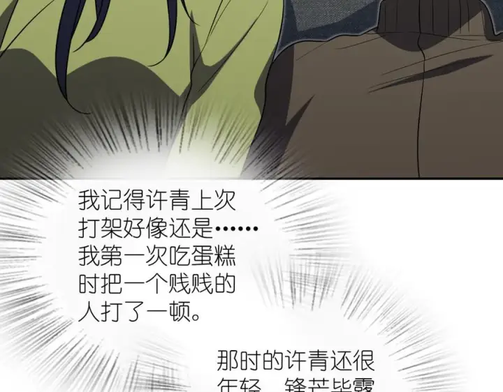 漫画《我家老婆来自一千年前》414第98张图