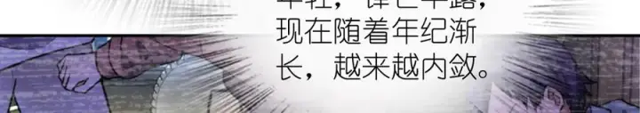 漫画《我家老婆来自一千年前》414第99张图