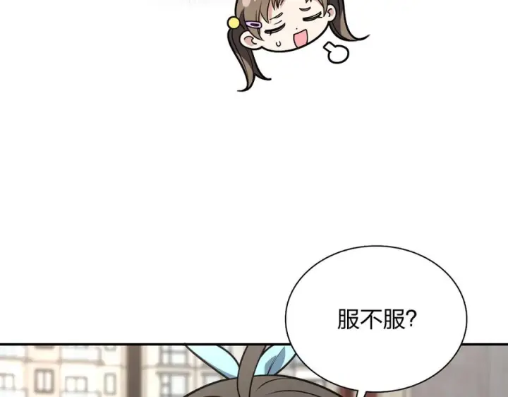 漫画《我家老婆来自一千年前》415第102张图