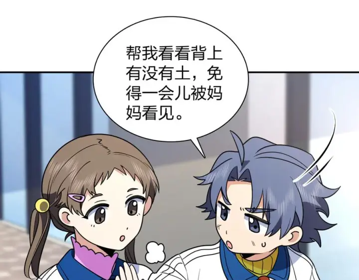 漫画《我家老婆来自一千年前》415第108张图