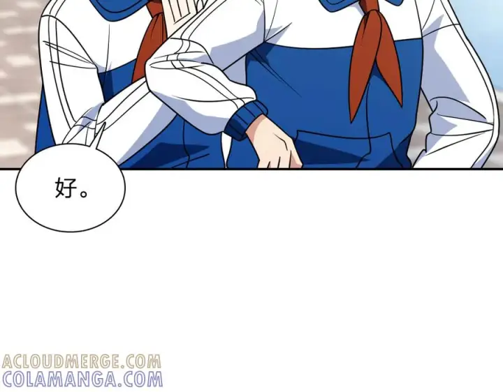 漫画《我家老婆来自一千年前》415第109张图