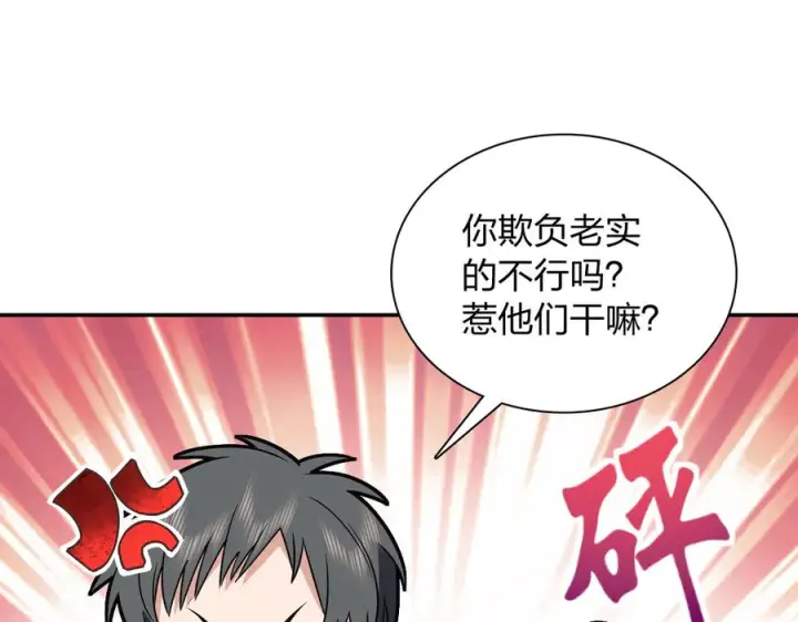 漫画《我家老婆来自一千年前》415第120张图