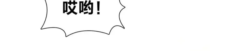 漫画《我家老婆来自一千年前》415第122张图