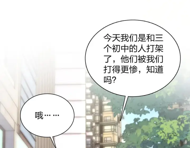 漫画《我家老婆来自一千年前》415第123张图