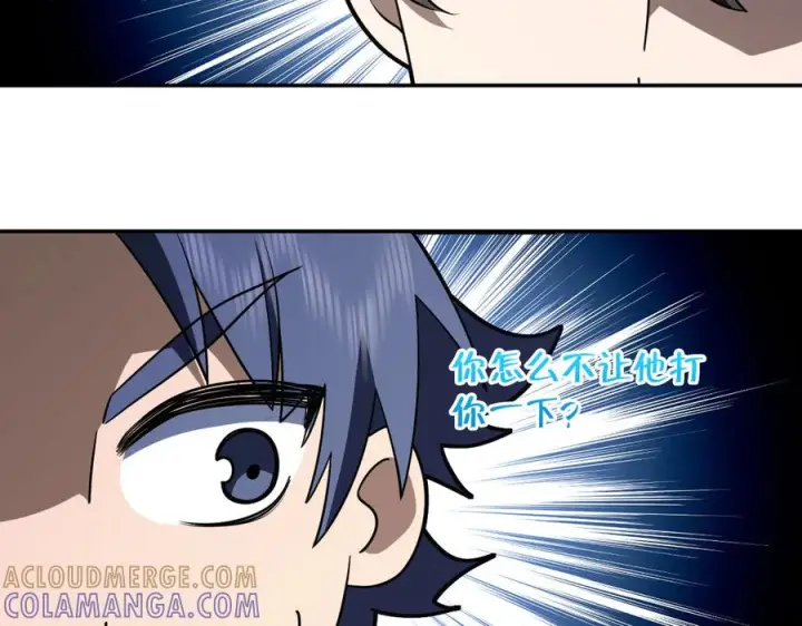 漫画《我家老婆来自一千年前》415第13张图