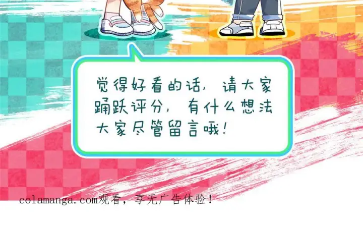 漫画《我家老婆来自一千年前》415第143张图