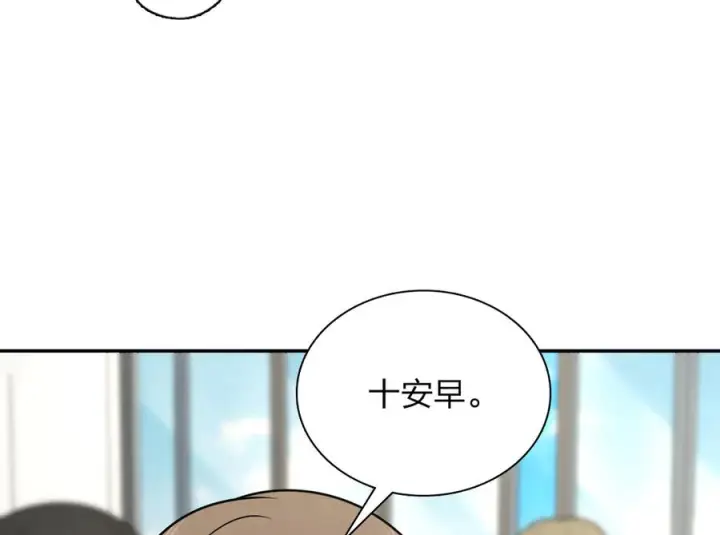 漫画《我家老婆来自一千年前》415第30张图