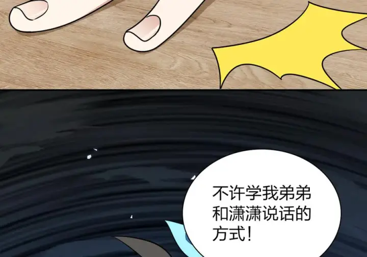 漫画《我家老婆来自一千年前》415第50张图