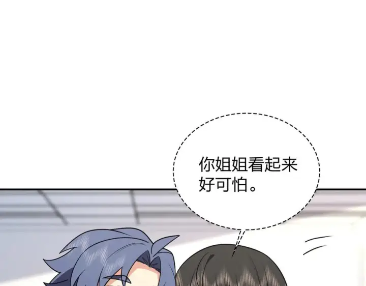 漫画《我家老婆来自一千年前》415第56张图