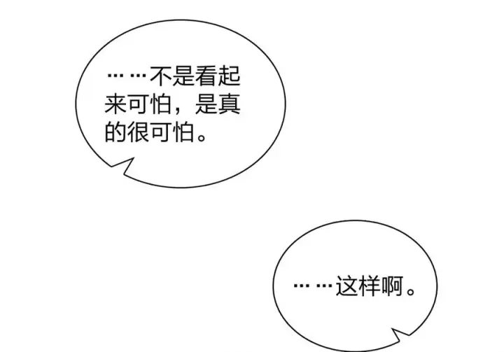 漫画《我家老婆来自一千年前》415第59张图
