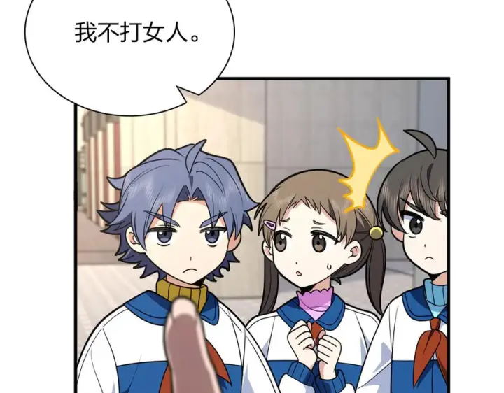 漫画《我家老婆来自一千年前》415第76张图