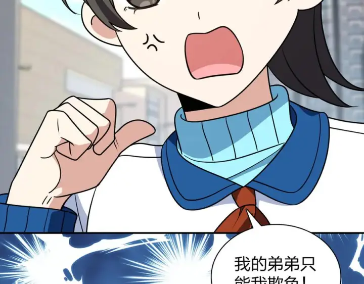 漫画《我家老婆来自一千年前》415第79张图